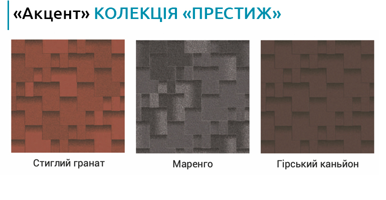 Акваизол акцент престиж цвета