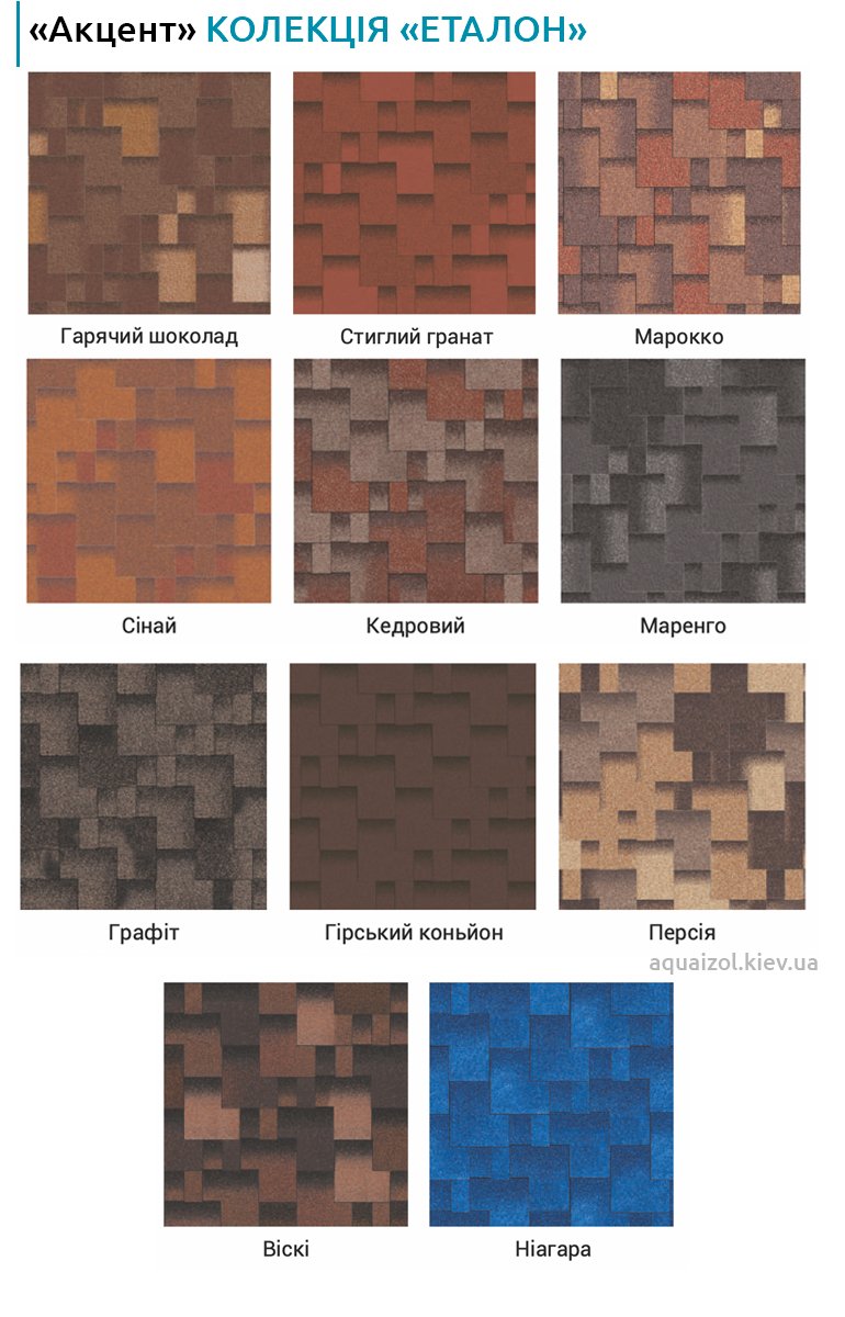 Акваизол акцент эталон цвета