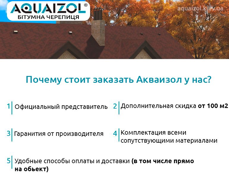 Почему стоит заказать у нас?