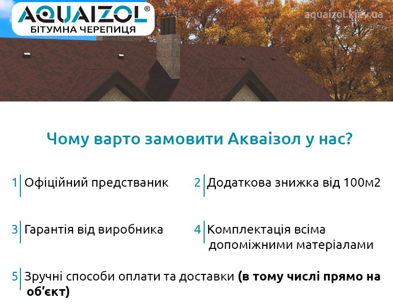 Чому варто замовити у нас?