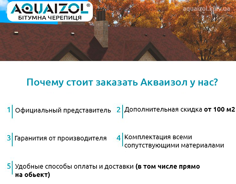 Почему стоит заказать у нас?