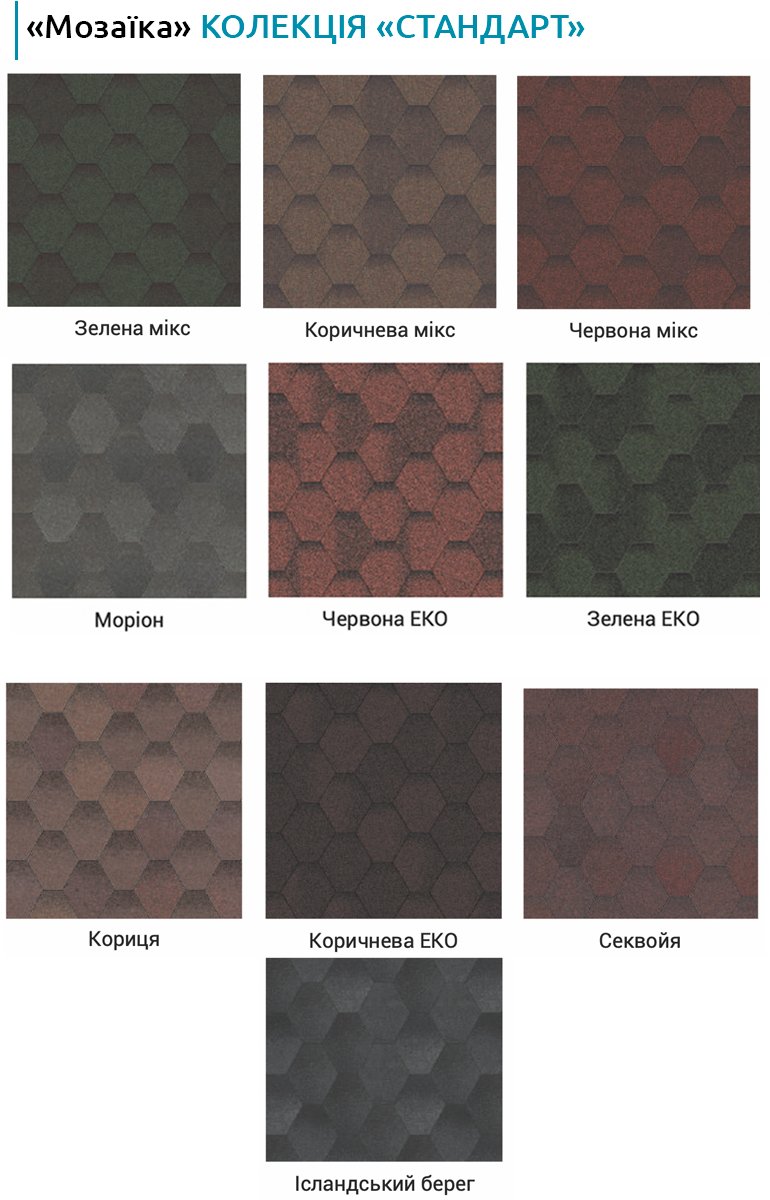 Акваизол мозаика стандарт цвета