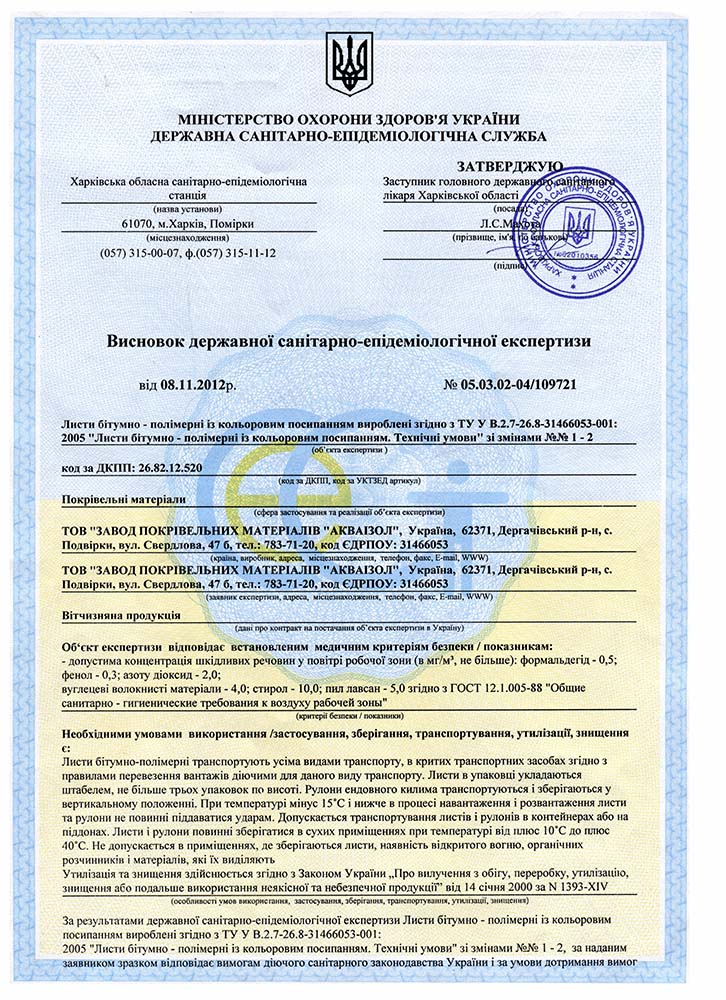 Сертификат качества